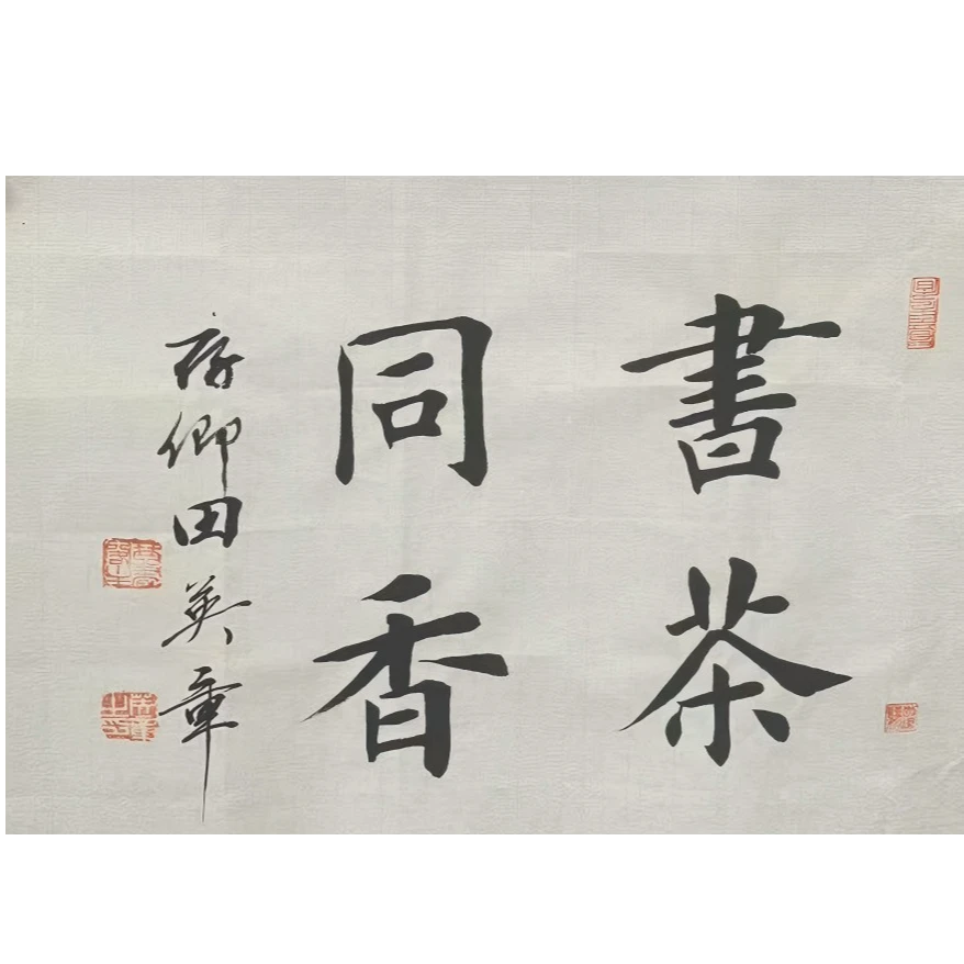 TYZ-1-1205 书法 尺寸35x45 纸本软片
