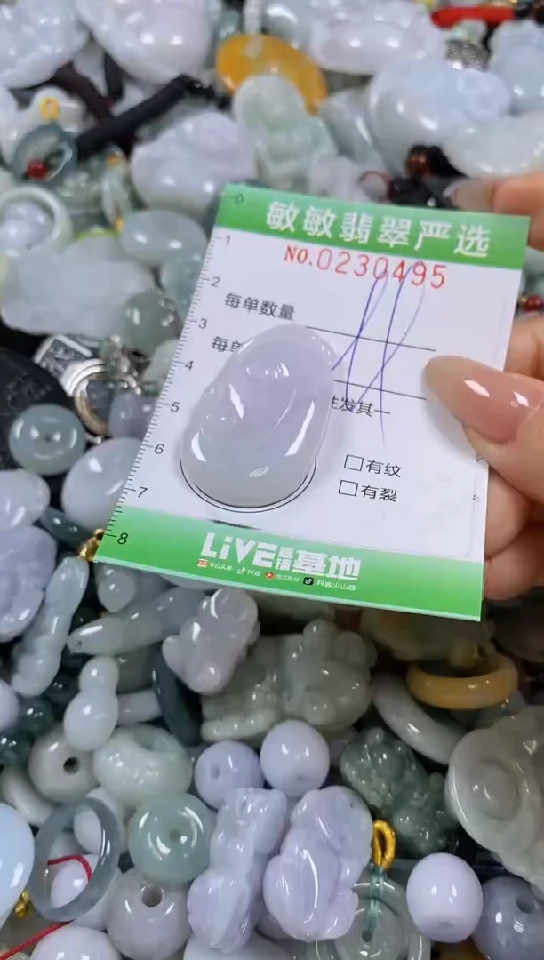 翡翠未镶嵌颈饰闪购0230495