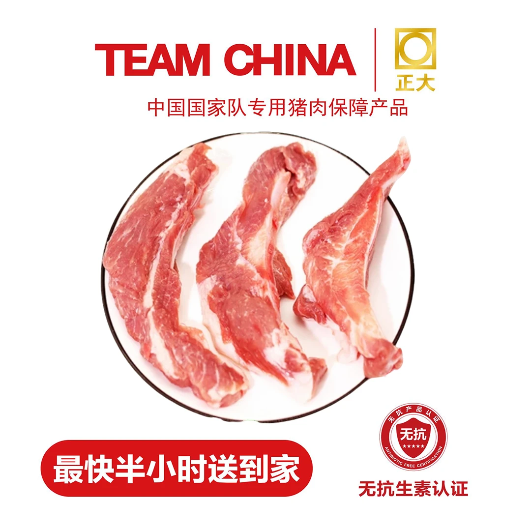 正大无抗猪月牙骨买1斤赠1斤 【直播特惠】
