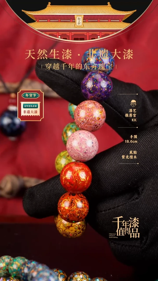 【闪购商品】衔云大漆多宝手串15mm 14颗