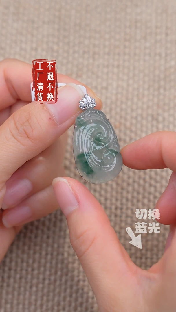 18K金镶嵌挂件翡翠139工厂抛货 不退不换 棉