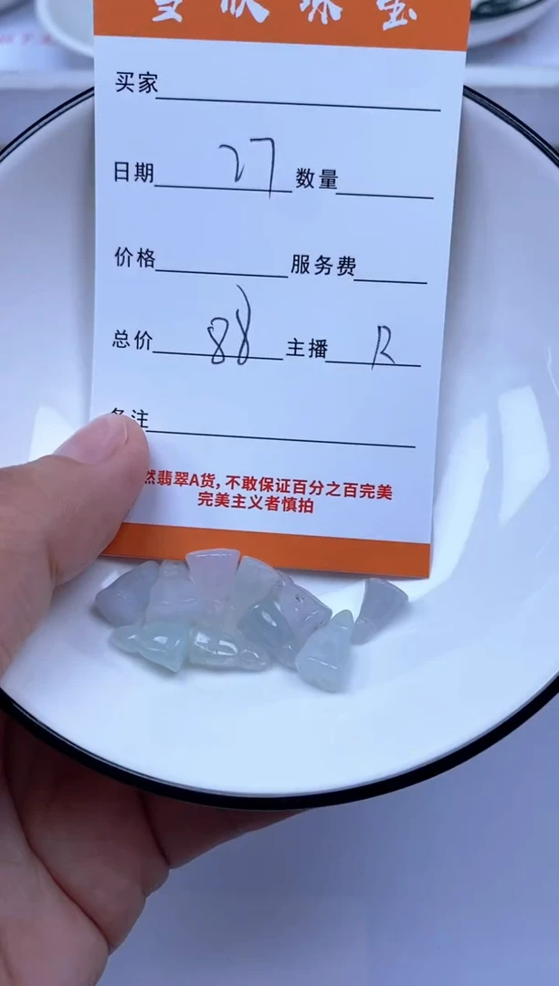翡翠未镶嵌颈饰雪欣散珠定制diy