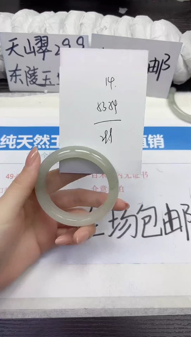 未镶嵌手镯石英质玉A14-53.54