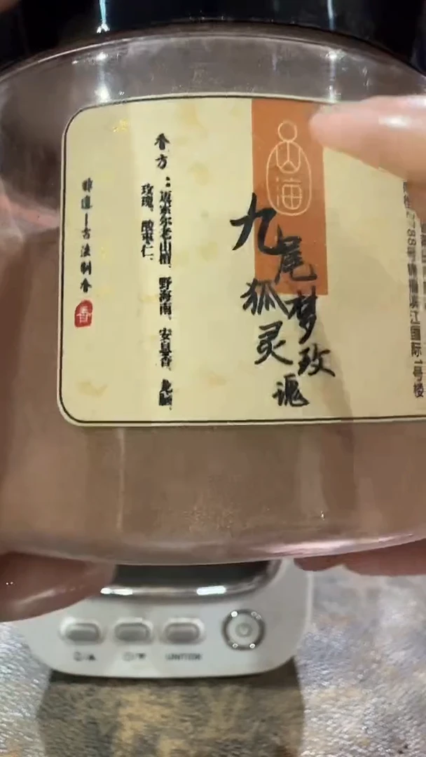 线香九尾狐·梦灵玫瑰香粉120克