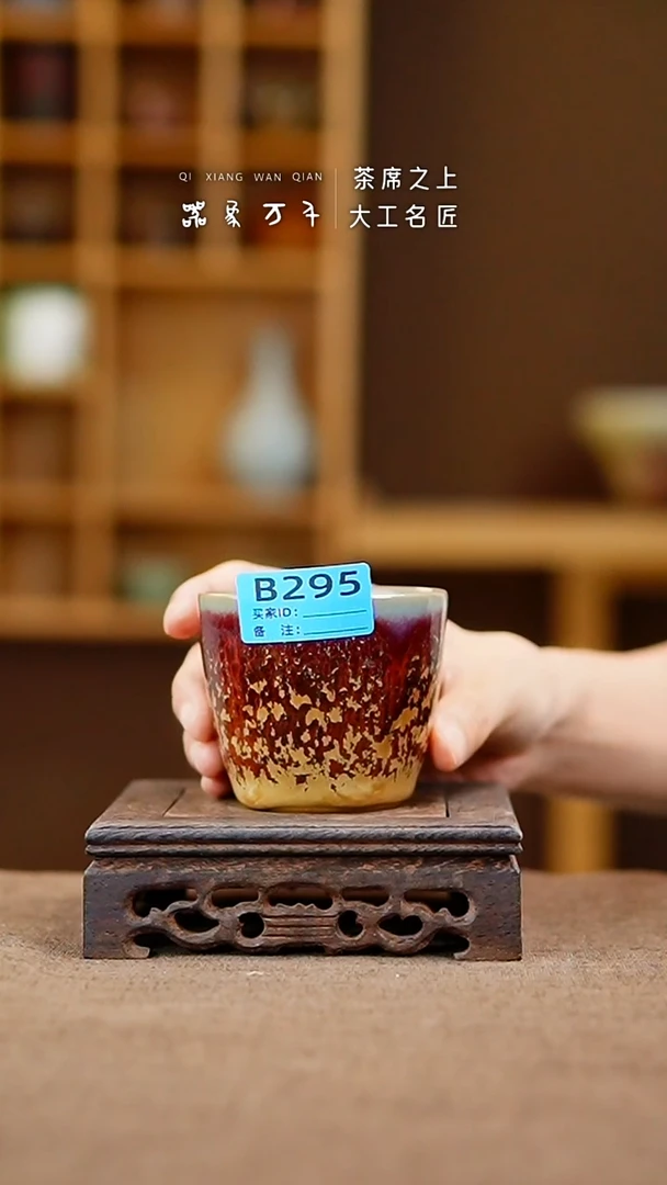 「器象万千」钧瓷手作美器 叶B295
