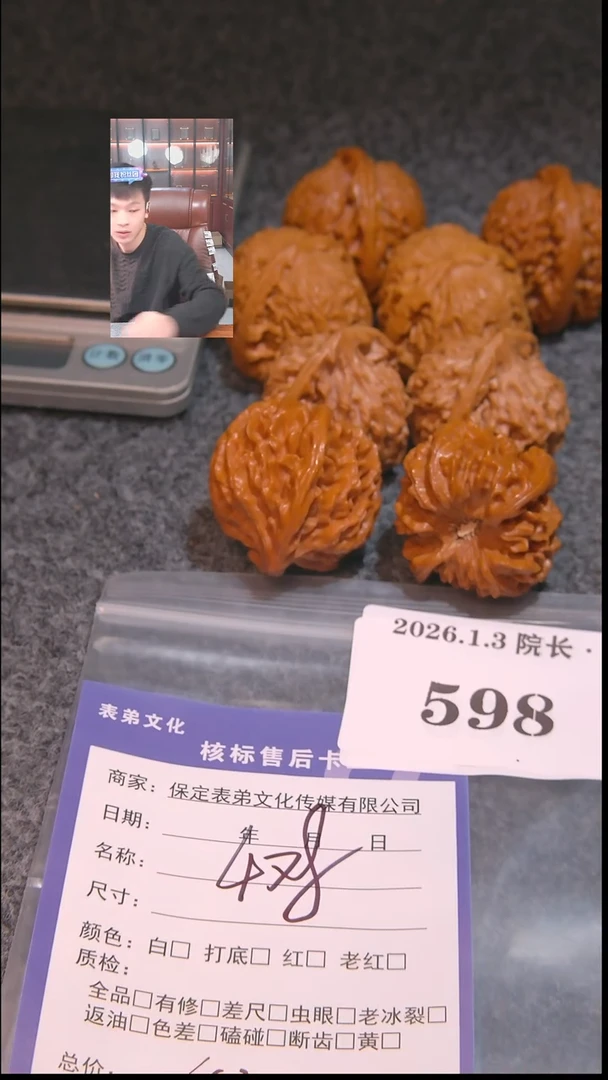 把件文玩核桃面**实4对598諘帝文化