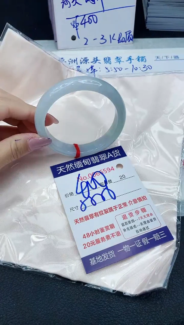 【闪购商品】翡翠手镯未镶嵌666666666666