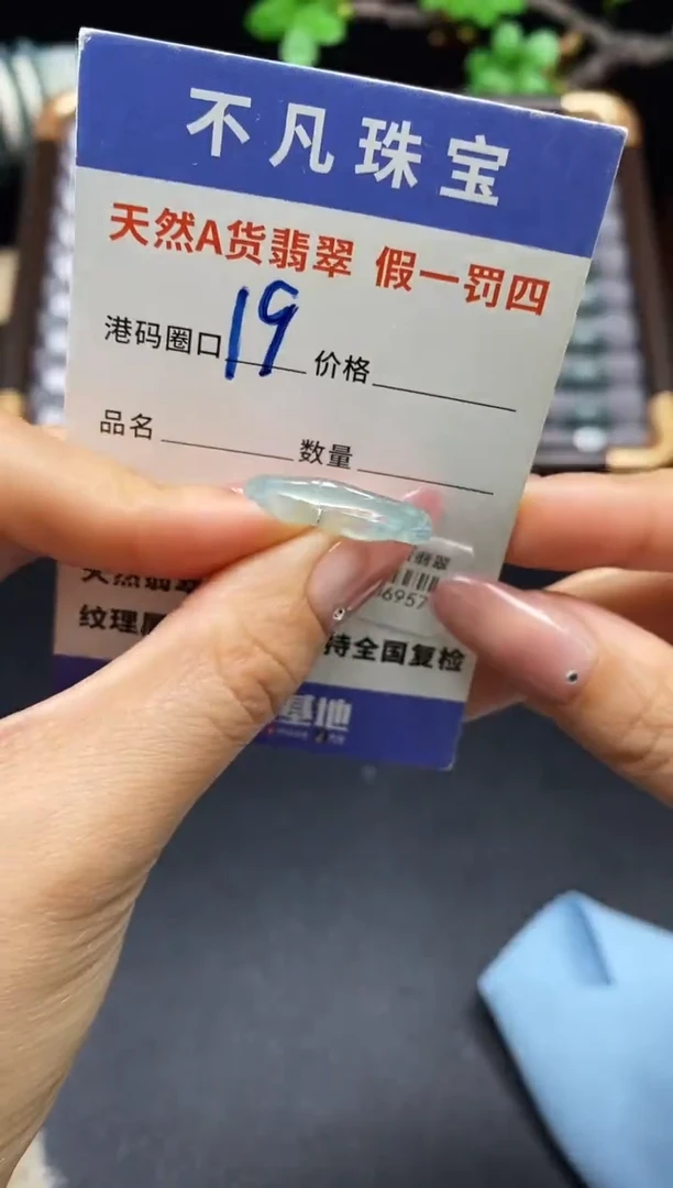 未镶嵌戒指翡翠天然A货翡翠06957