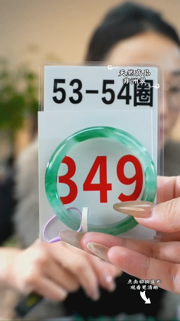 未镶嵌手镯石英质玉（非洲翠）5354