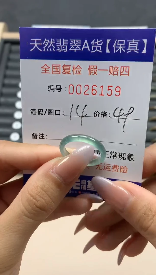 【闪购商品】翡翠戒指未镶嵌天然26159