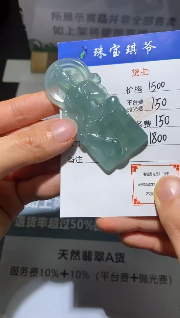 未镶嵌定制翡翠-毛货-不退不换-