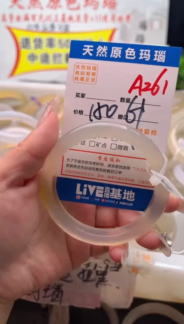 手镯玛瑙/玉髓未镶嵌A261