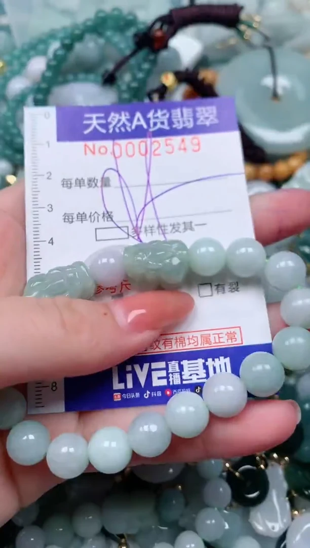 【闪购商品】翡翠颈饰未镶嵌00002549