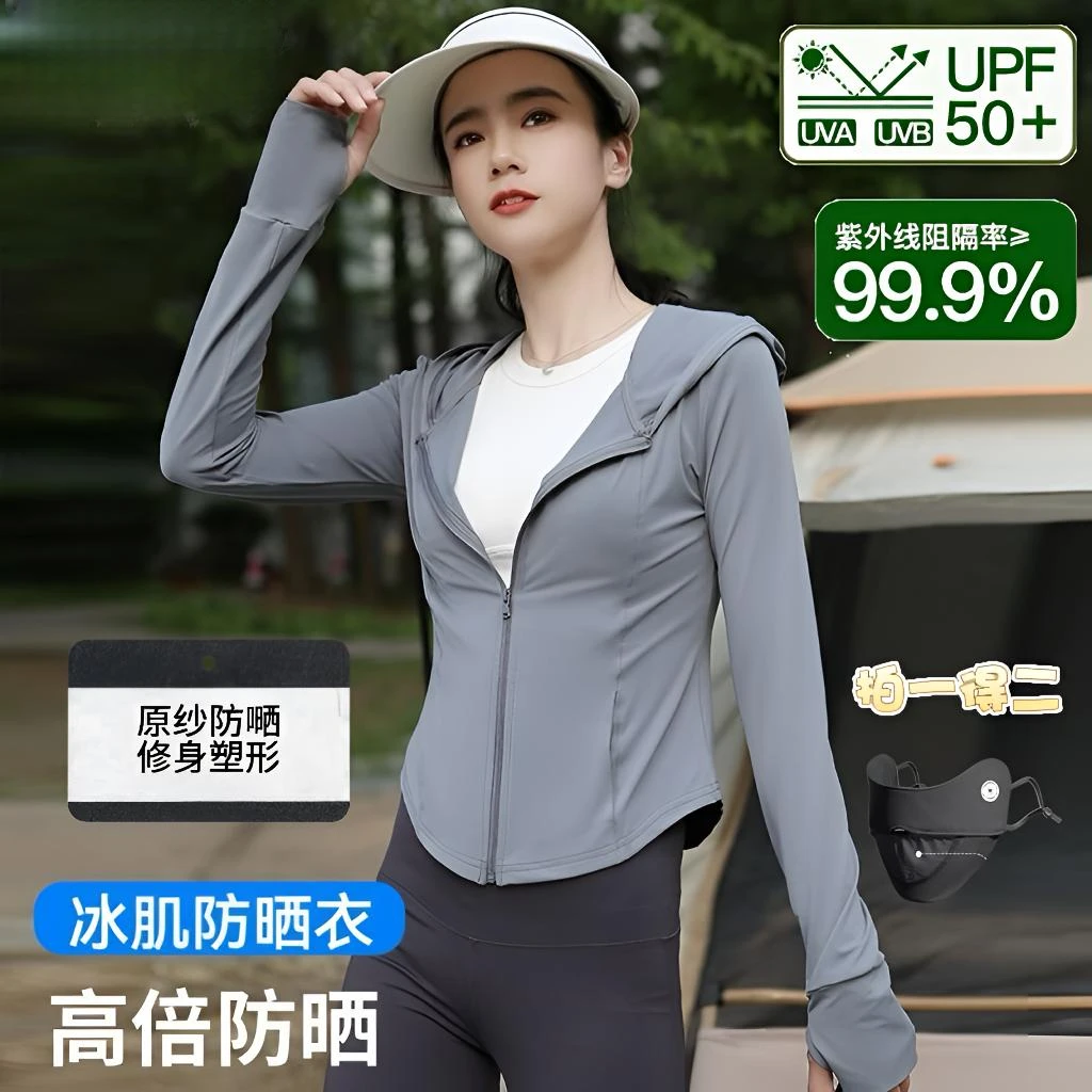 夏季连帽冰感防晒衣女修身显瘦防晒衫户外上衣防晒服欧若风
