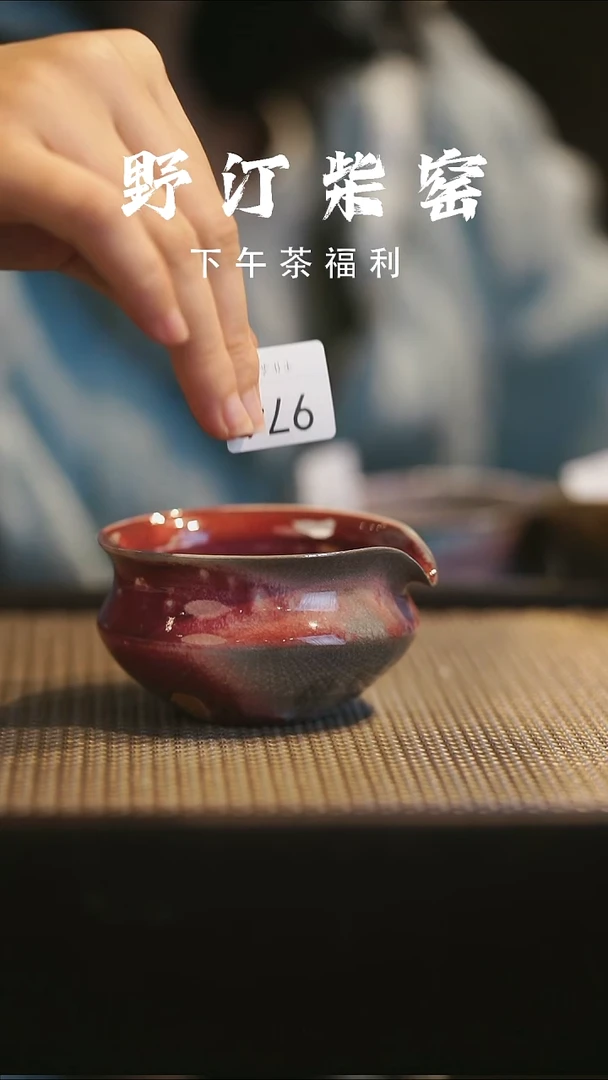 野汀柴窑手工手作@@YT974