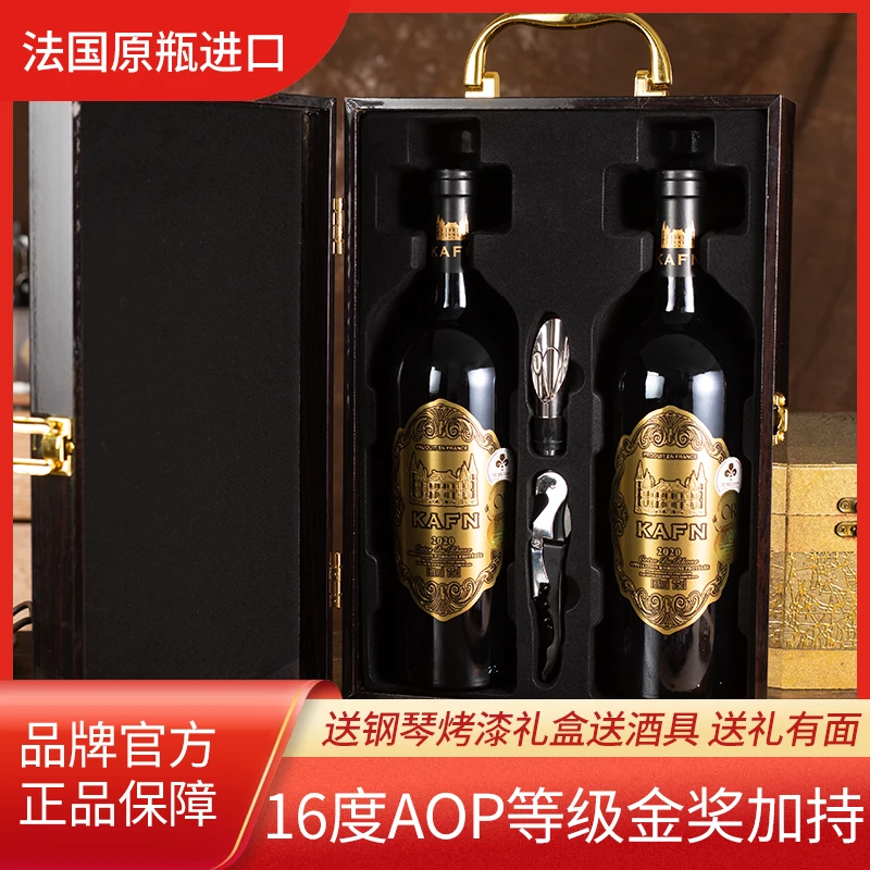 【法国原瓶进口】卡梵法国干红葡萄酒AOP红酒礼盒750ml*2支礼盒装