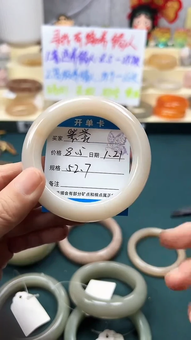 【闪购商品】石英质玉手镯未镶嵌3