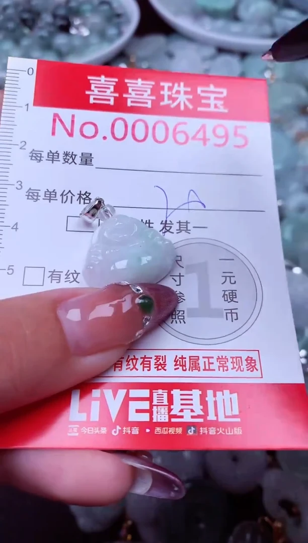 吊坠(不含链)未镶嵌翡翠6495