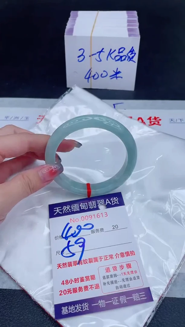 未镶嵌手镯翡翠400.00