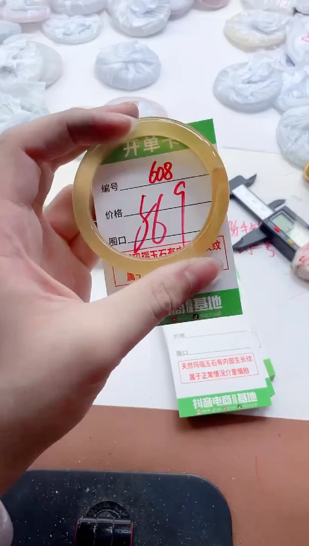 玛瑙/玉髓手镯未镶嵌608