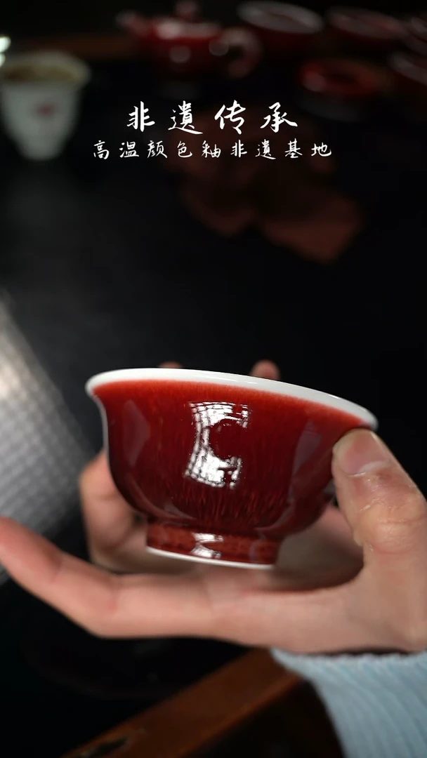 【闪购商品】杯精品郎红看余窑