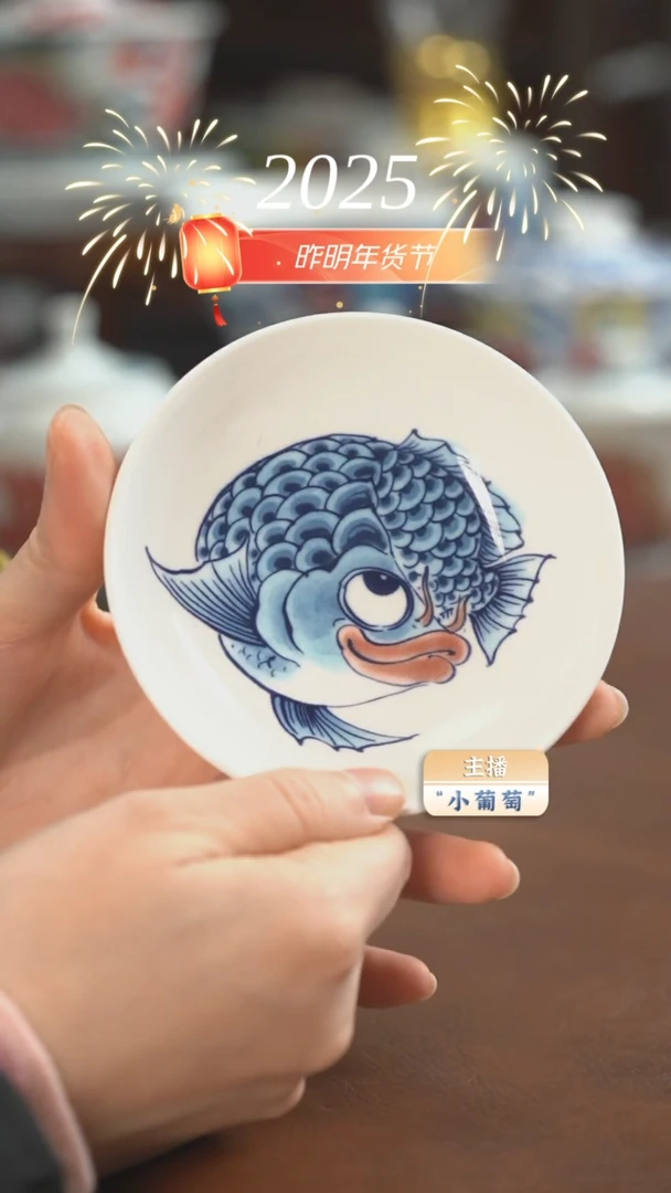 【闪购商品】昨明 蓝鱼味碟（福利）