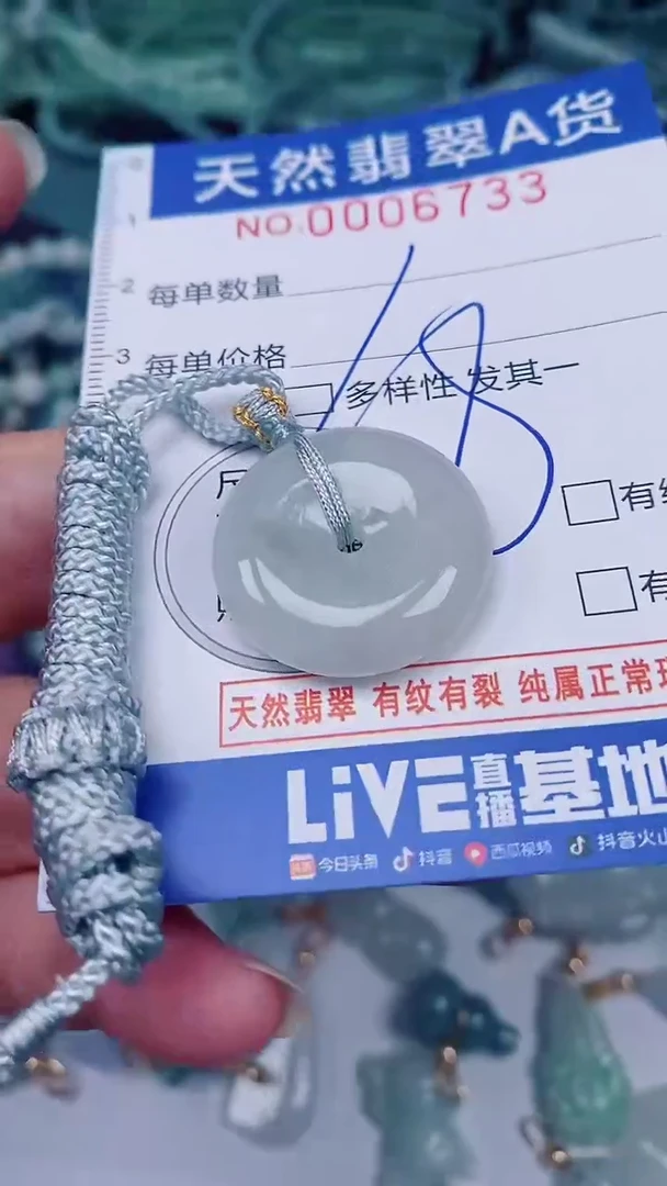 翡翠未镶嵌颈饰00006733