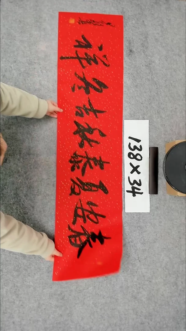书法吕老师书法作品