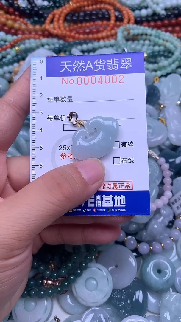 颈饰未镶嵌翡翠天然翡翠