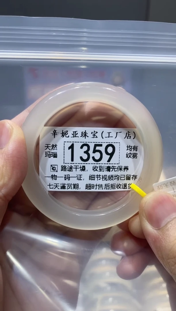 玛瑙/玉髓手镯未镶嵌1359
