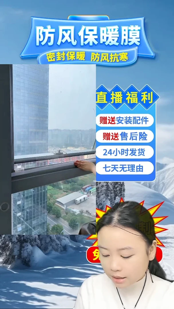 乳胶吃**疼高透保暖膜白色；210*340的1个