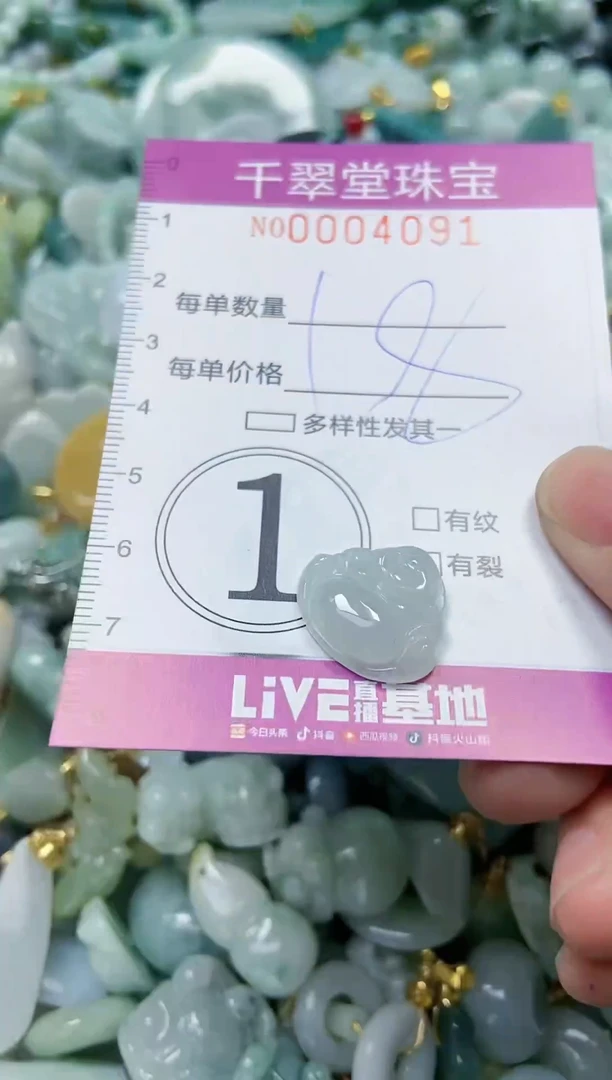 【闪购商品】翡翠颈饰未镶嵌闪购0004091