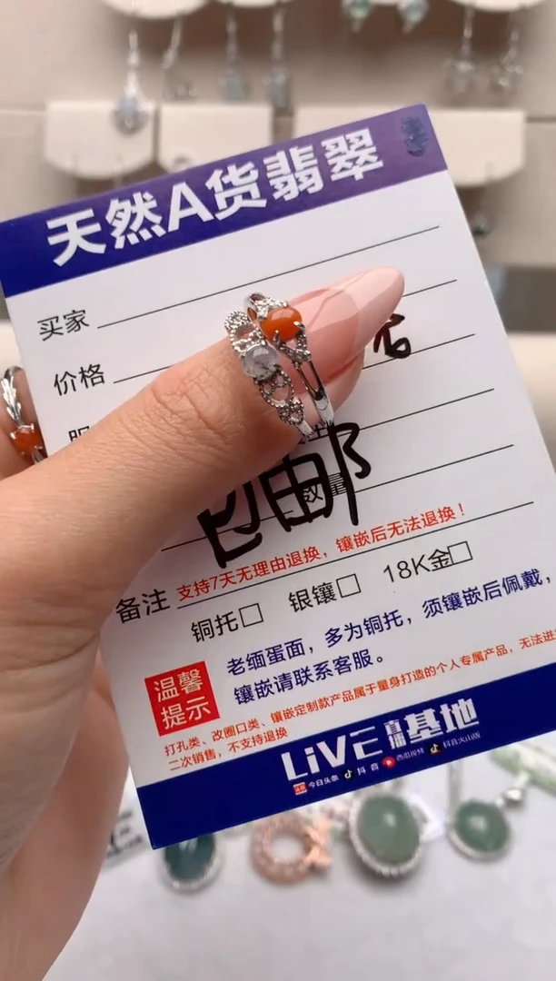 【闪购商品】翡翠戒指银S925镶嵌3号