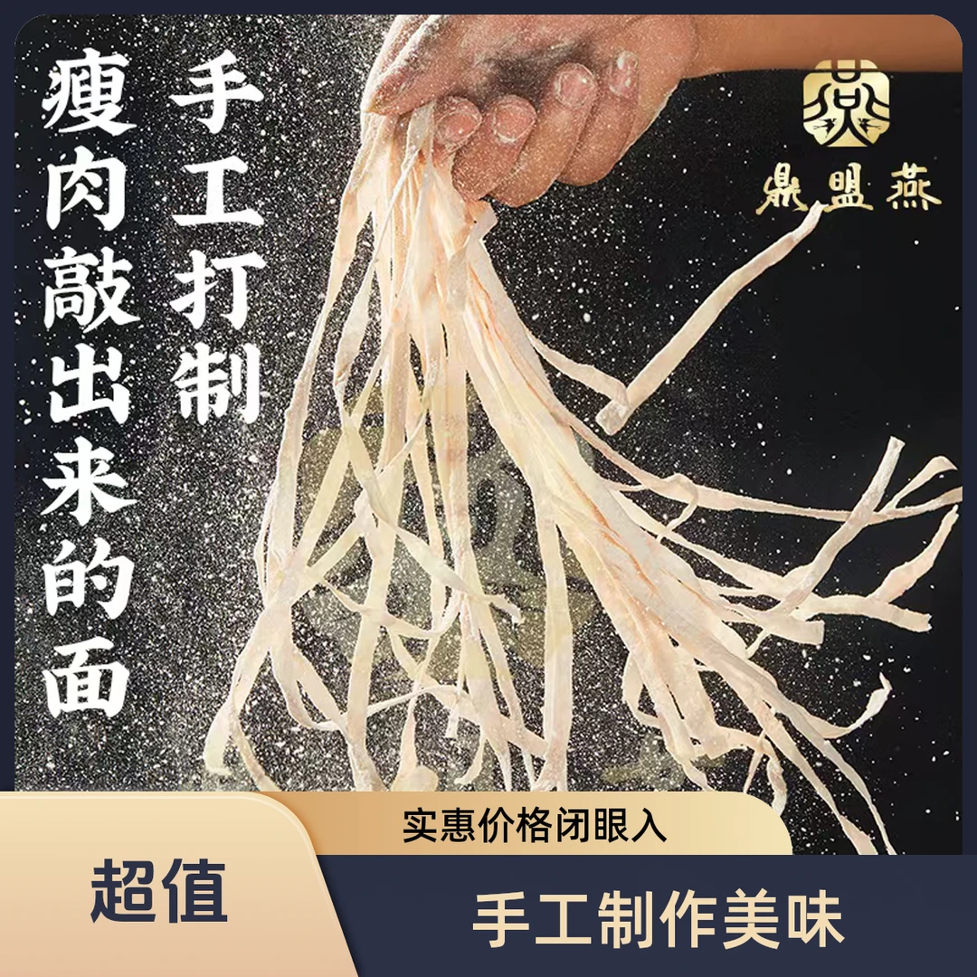 福建特色肉燕丝面200g纯手工制作火锅可搭肉燕肉片包邮早餐夜宵