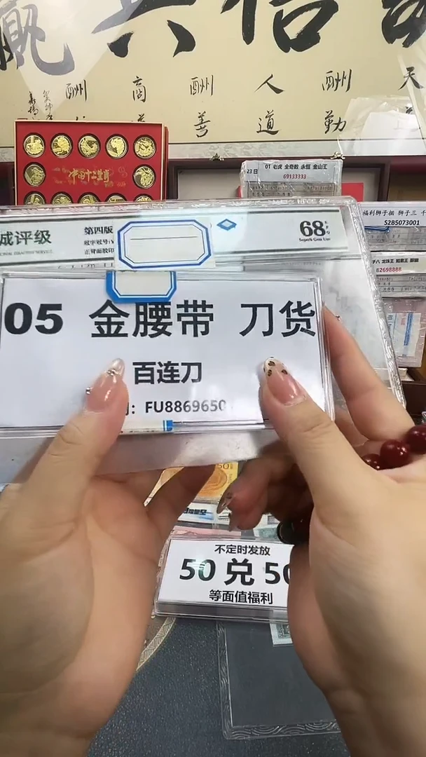 【05金腰带】一百张刀货（不挑号）