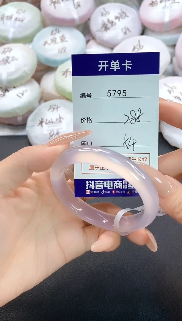 手镯玛瑙/玉髓未镶嵌5795圈口54