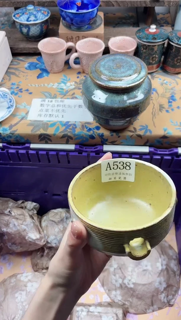 瓷片M**星                A538