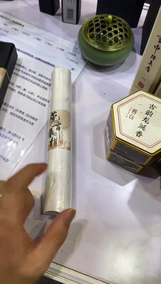 香篆1普云/莞香绿棋-卧香21CM/纸包100克捆装