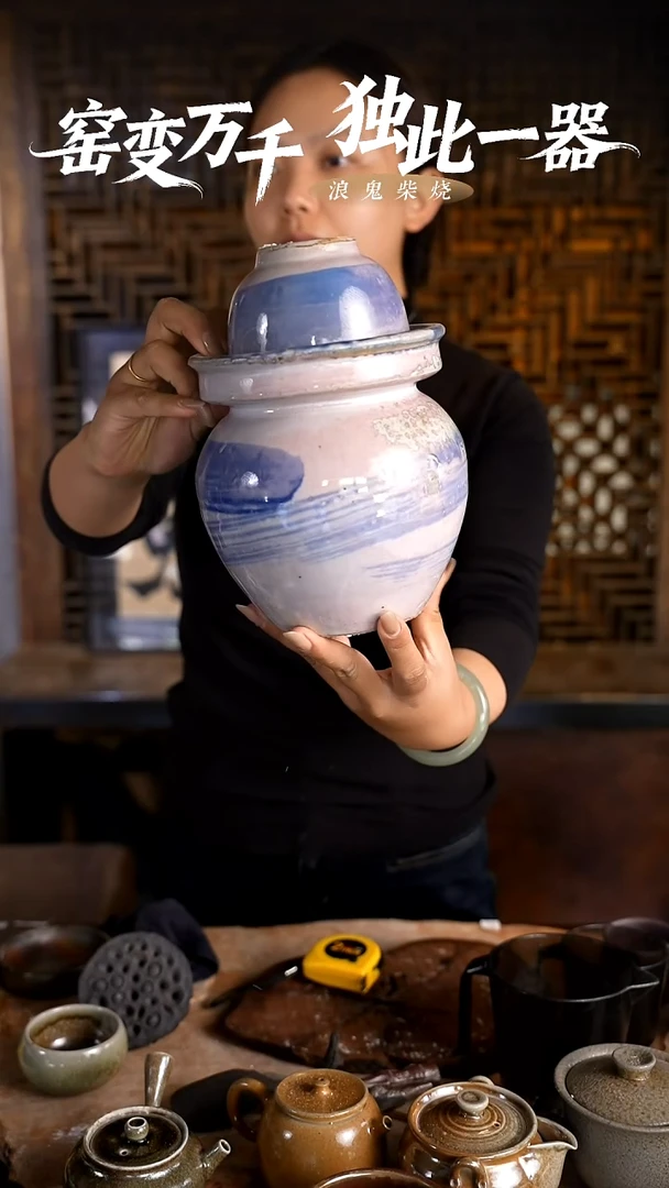 浪鬼柴烧无相系列釉绘柴烧 泡菜坛