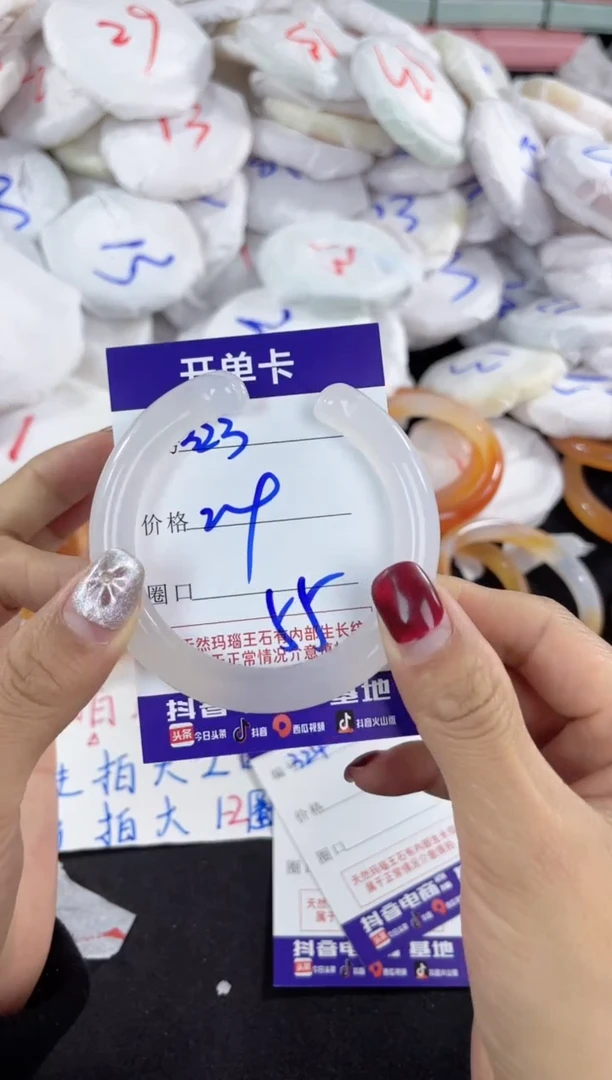 【闪购商品】玛瑙/玉髓手镯未镶嵌323