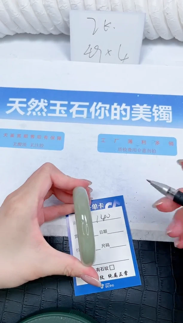 石英质玉手镯未镶嵌140-54
