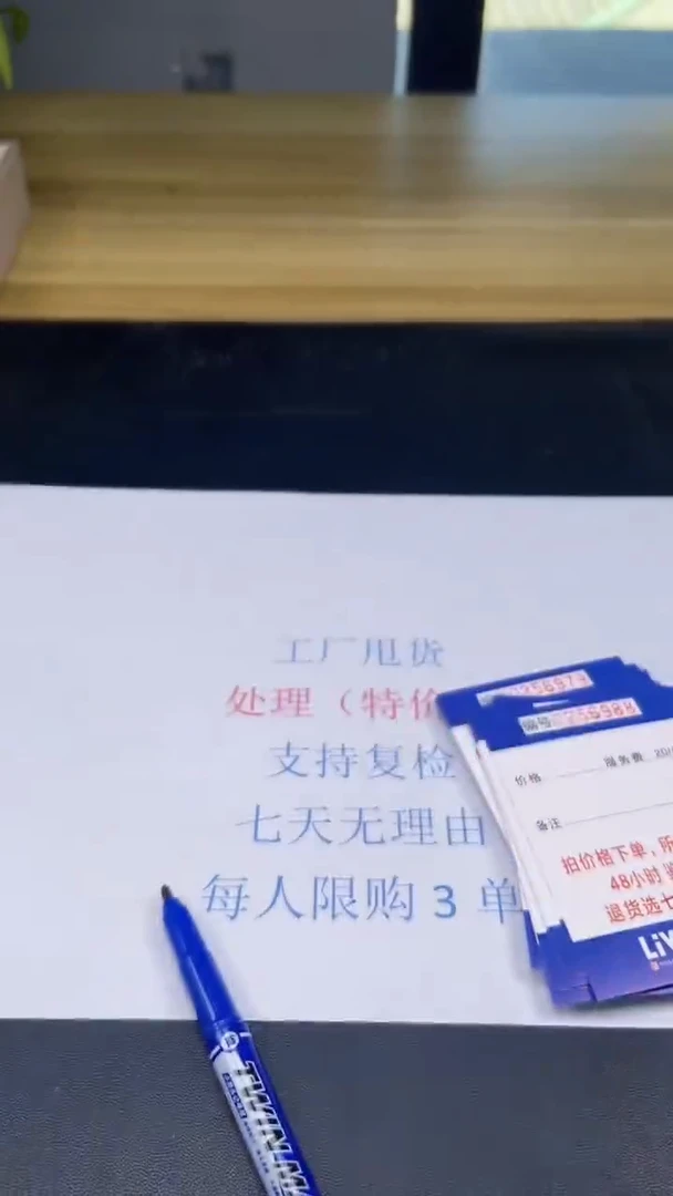 0以实物为准0256989