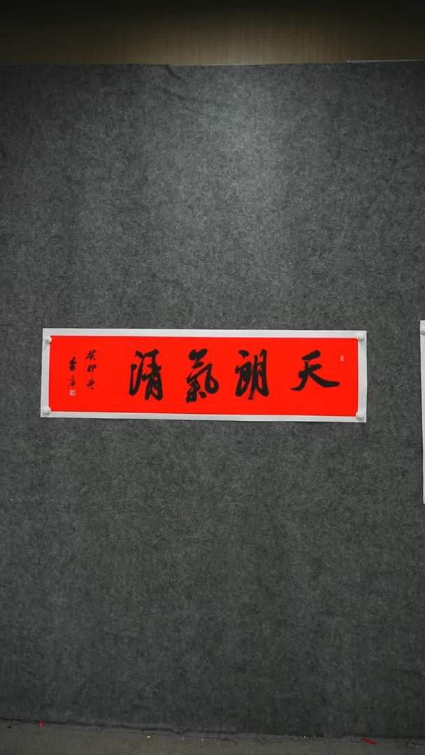 书法中书理事，新疆书协主X——李-方书法