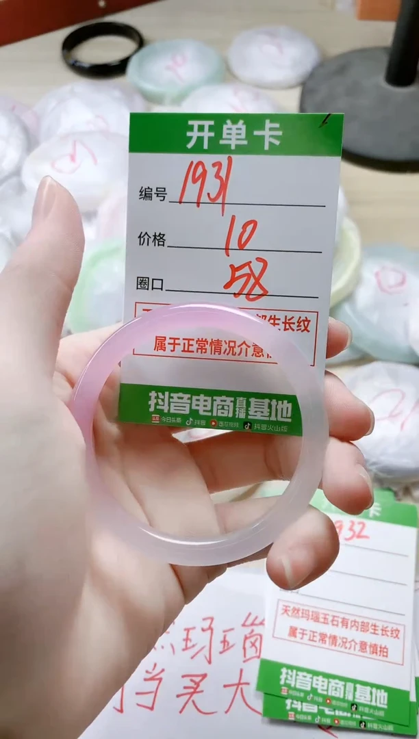 【闪购商品】玛瑙/玉髓手镯未镶嵌1931