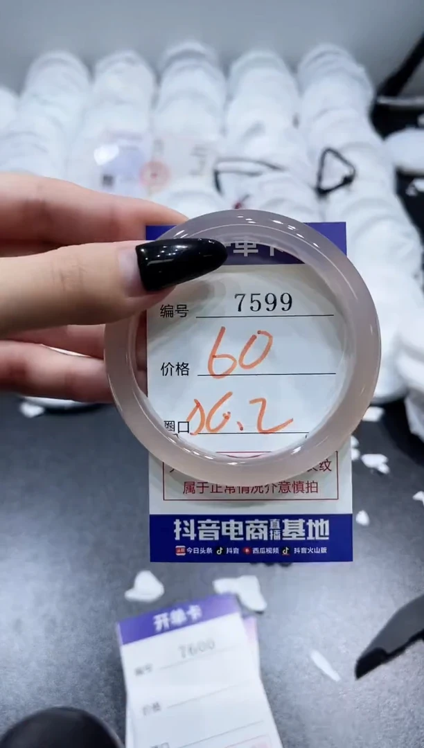 玛瑙/玉髓手镯未镶嵌7599