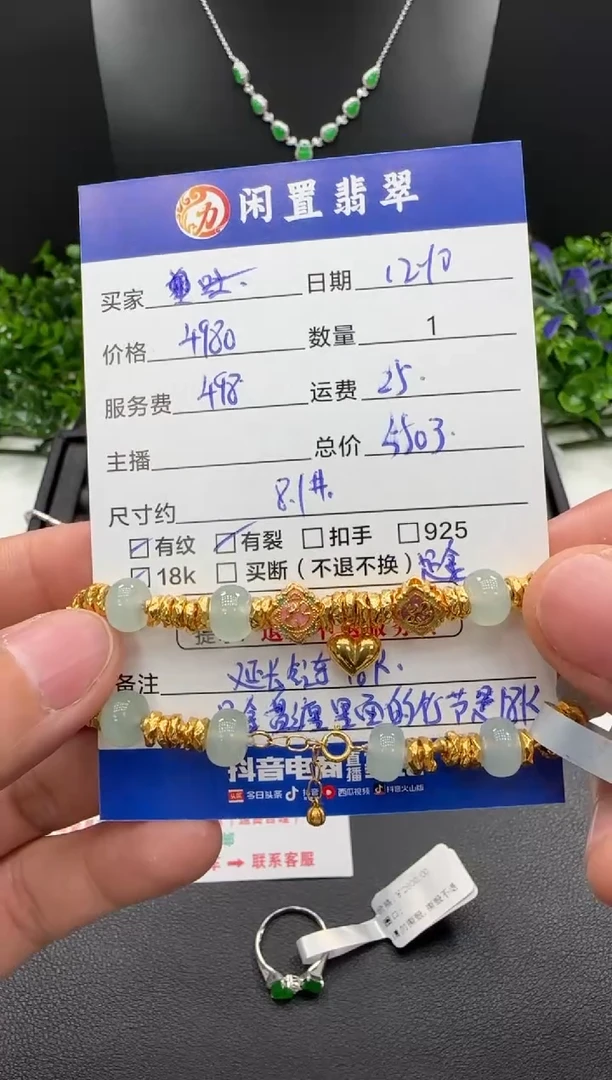 足金镶嵌手串翡翠咕***#手串