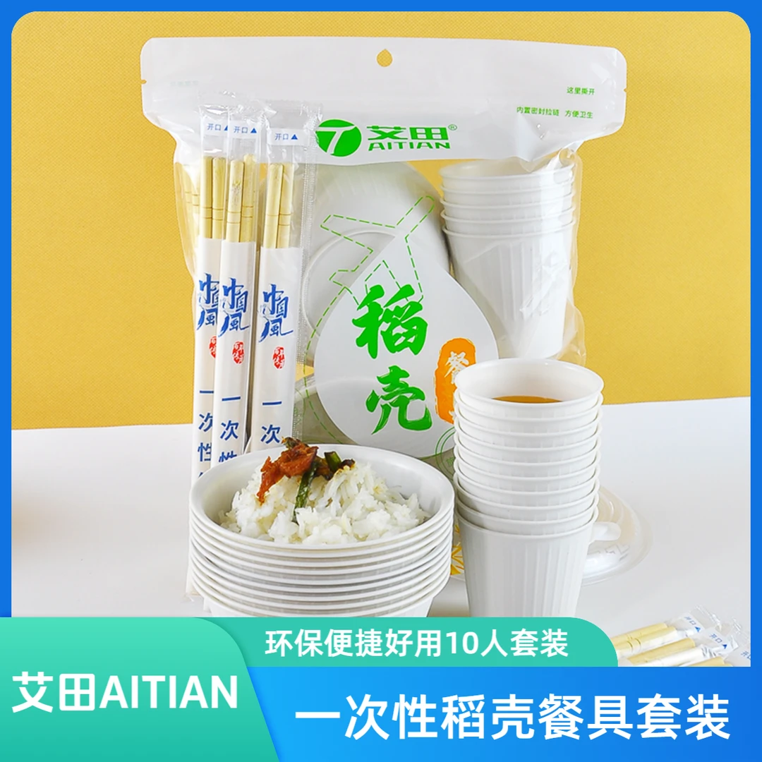 稻壳一次性餐具套装家用高档结婚加厚商用卫生环保婚宴聚餐喜庆
