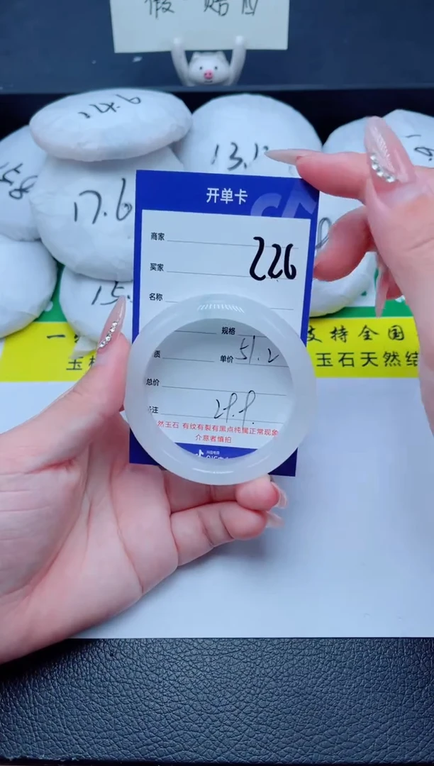 未镶嵌手镯石英质玉226-51