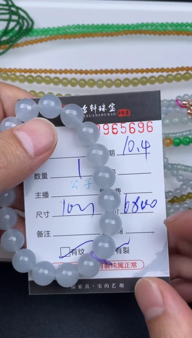 吊坠(不含链)未镶嵌翡翠岳****发哈轩  手串1（有纹有裂）