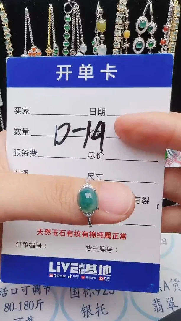 【闪购商品】翡翠戒指银S925镶嵌红星翡翠